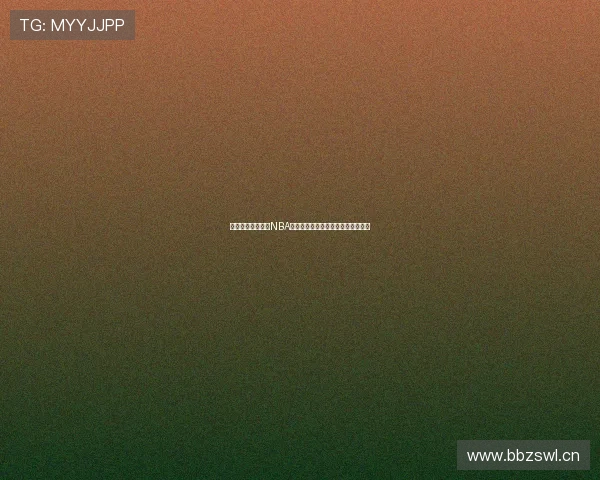 腾讯体育全程直播NBA精彩赛事，让你零距离感受篮球风暴